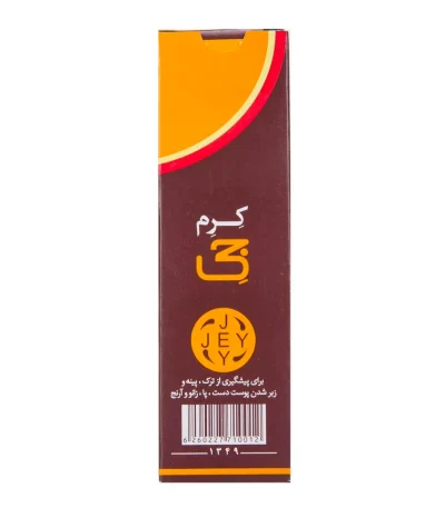 جی کرم ترک دست و پا 50 میلی