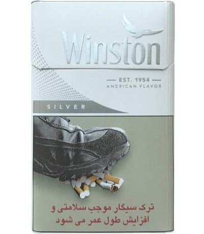 سیگار وینستون نقره‌ای