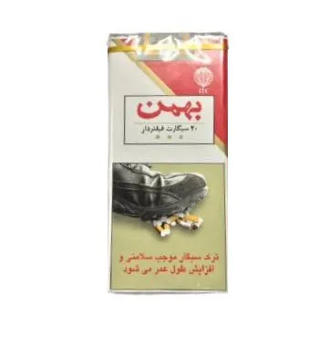 سیگار بهمن پابه بلند
