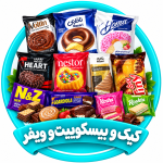 بیسکویت، ویفر و کیک