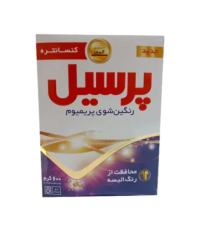 پودر ماشین لباسشویی پرسیل ۶۰۰ گرمی