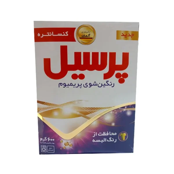 پودر ماشین لباسشویی پرسیل ۶۰۰ گرمی