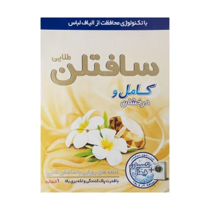 پودر ماشین لباسشویی سافتلن طلایی ۱ کیلویی