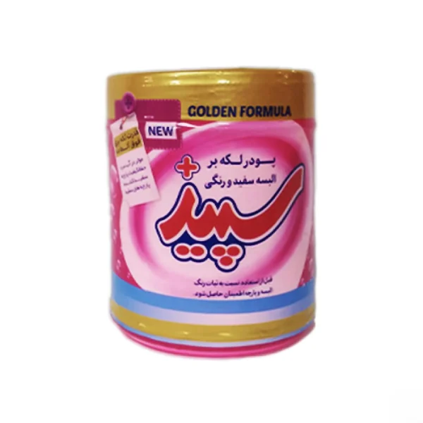 سپید پودر لکه‌بر البسه سفید و رنگی ۵۰۰ گرم