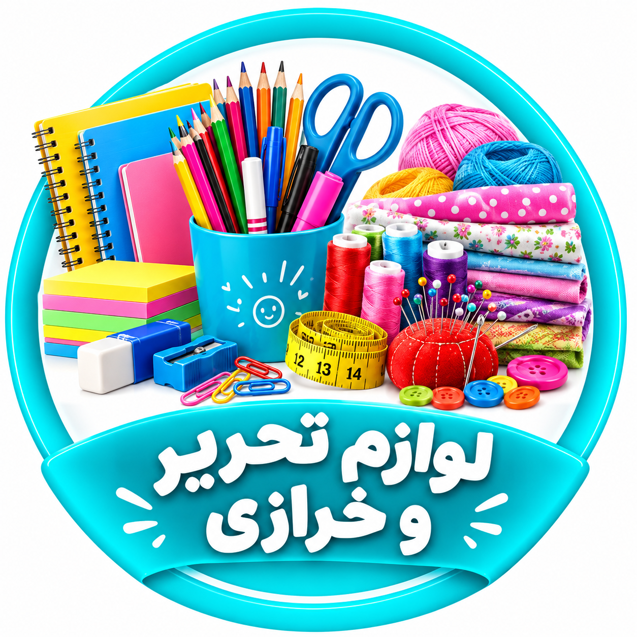 لوازم تحریر و خرازی