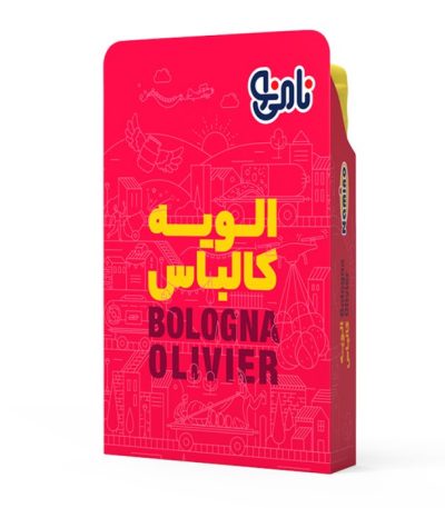 نامی نو الویه کالباس ۵۰۰ گرم