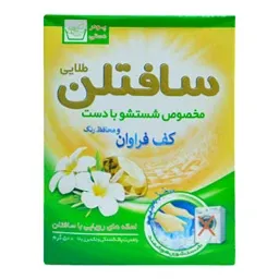 پودر لباسشویی دستی سافتلن طلایی ۵۰۰ گرم