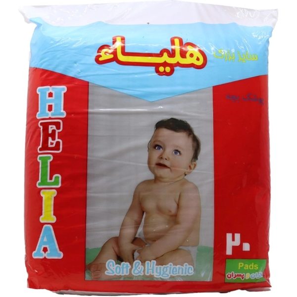 پوشک بچه هلیا ساده ۲۰ عددی سایز بزرگ
