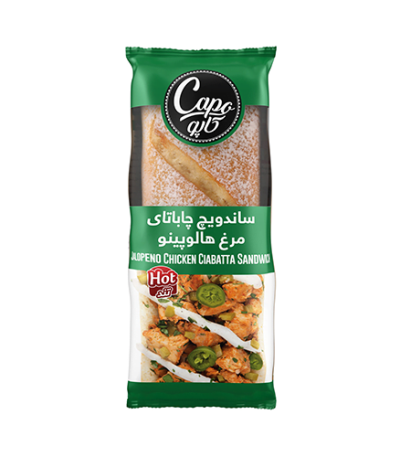 کاله کاپو چاباتای مرغ هالوپینو