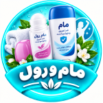 مام و رول